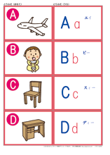 Ict授業向けタブレット利用ライセンス 子供英語教材コンテンツ画像つき一覧 パディンハウス