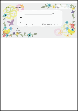 領収書テンプレート 小鳥と花 Pdf かわいい領収証 無料テンプレート ダウンロード